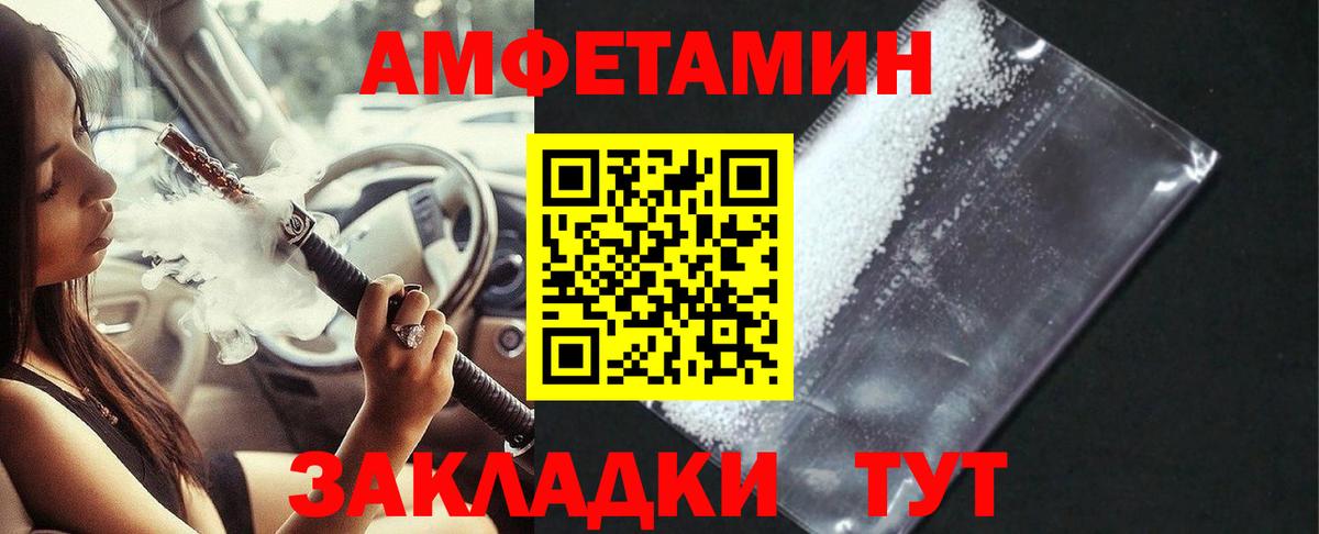 Амфетамин Premium Елец