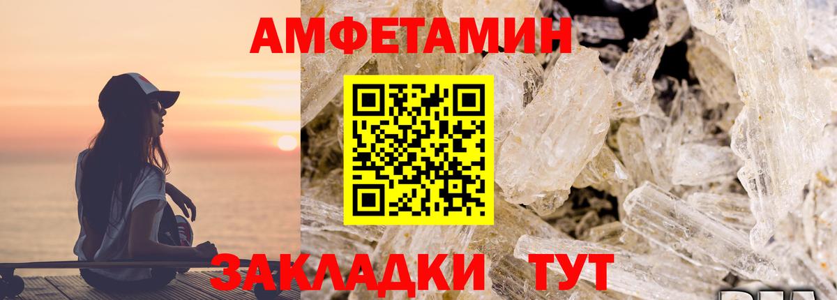АМФЕТАМИН 98%  Вход с VPN  АМФЕТАМИН  Елец  АМФ 