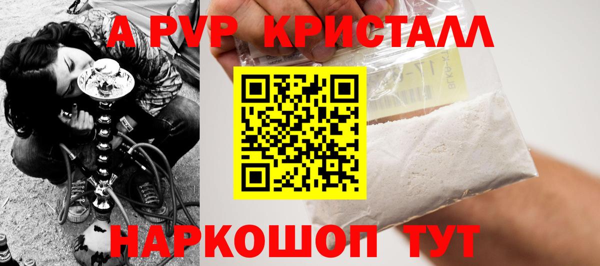 Елец  A-PVP СК  Alpha-PVP СК  Вход с VPN  A-PVP крисы CK 
