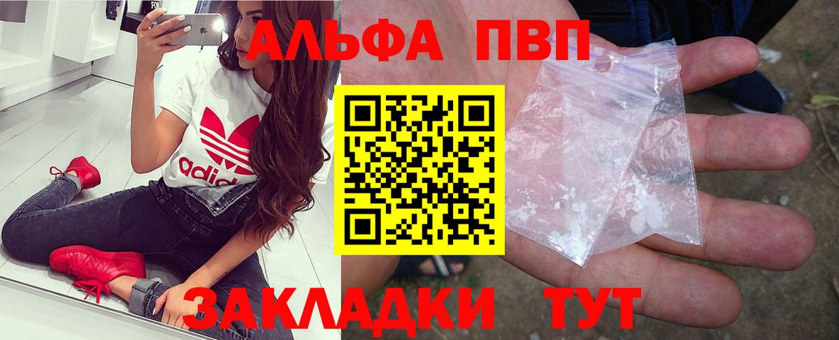A-PVP кристаллы Елец