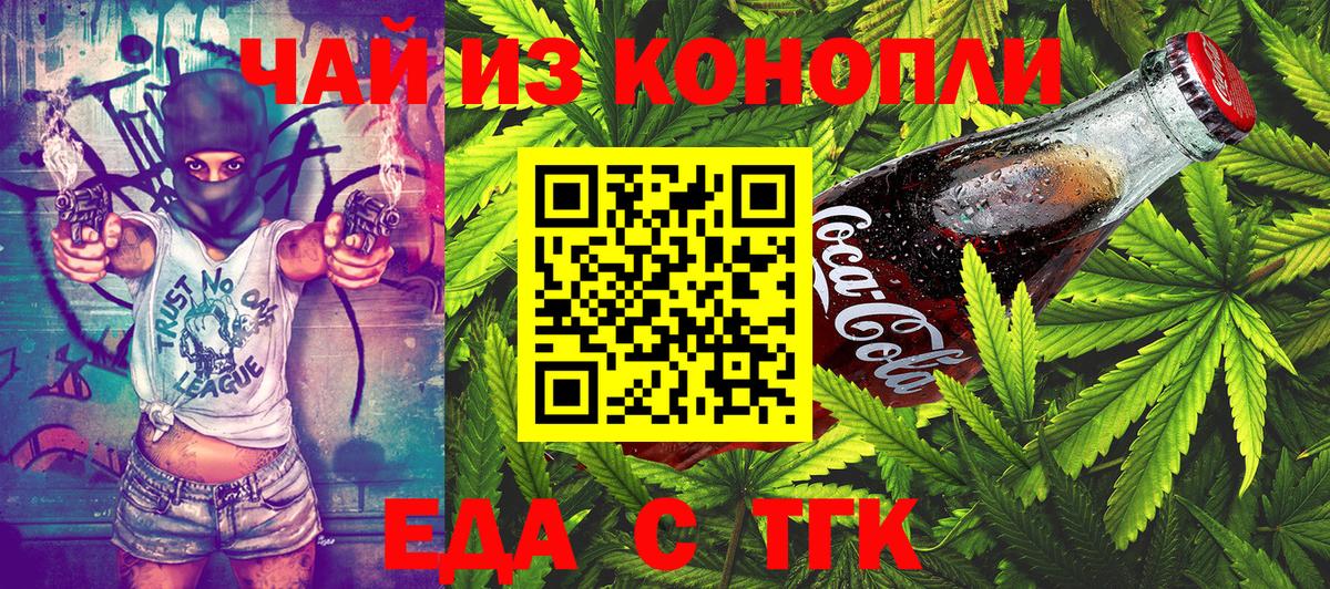 Елец  Печенье с ТГК конопля  Вход с VPN 
