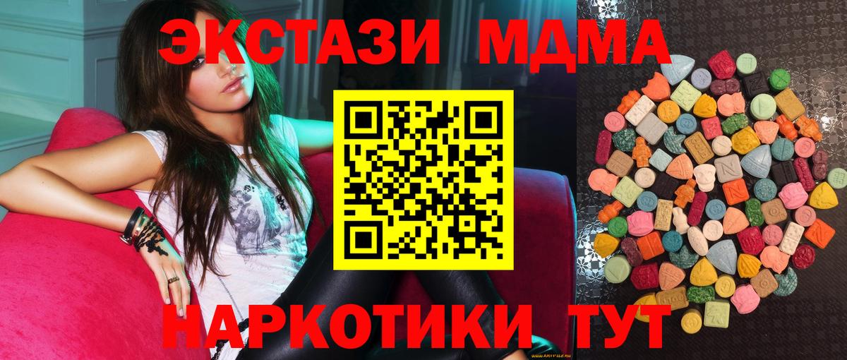 Елец  Ecstasy  Вход с VPN  закладка  ЭКСТАЗИ TESLA  Экстази круглые 