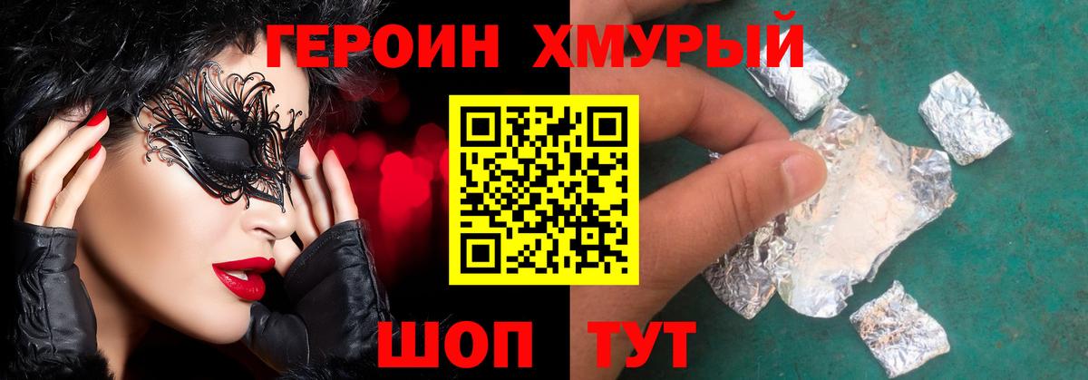 Елец  Героин VHQ  Героин  Вход с VPN 