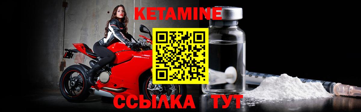 Кетамин VHQ Елец