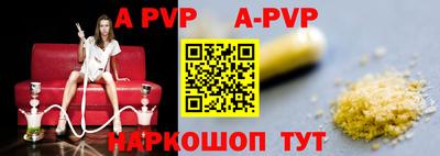 альфа пвп VHQ Краснодар