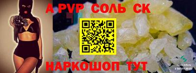 альфа пвп VHQ Краснодар