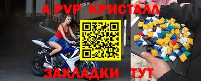 альфа пвп VHQ Краснодар