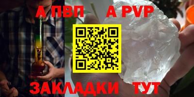 альфа пвп VHQ Краснодар