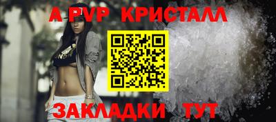 альфа пвп VHQ Краснодар