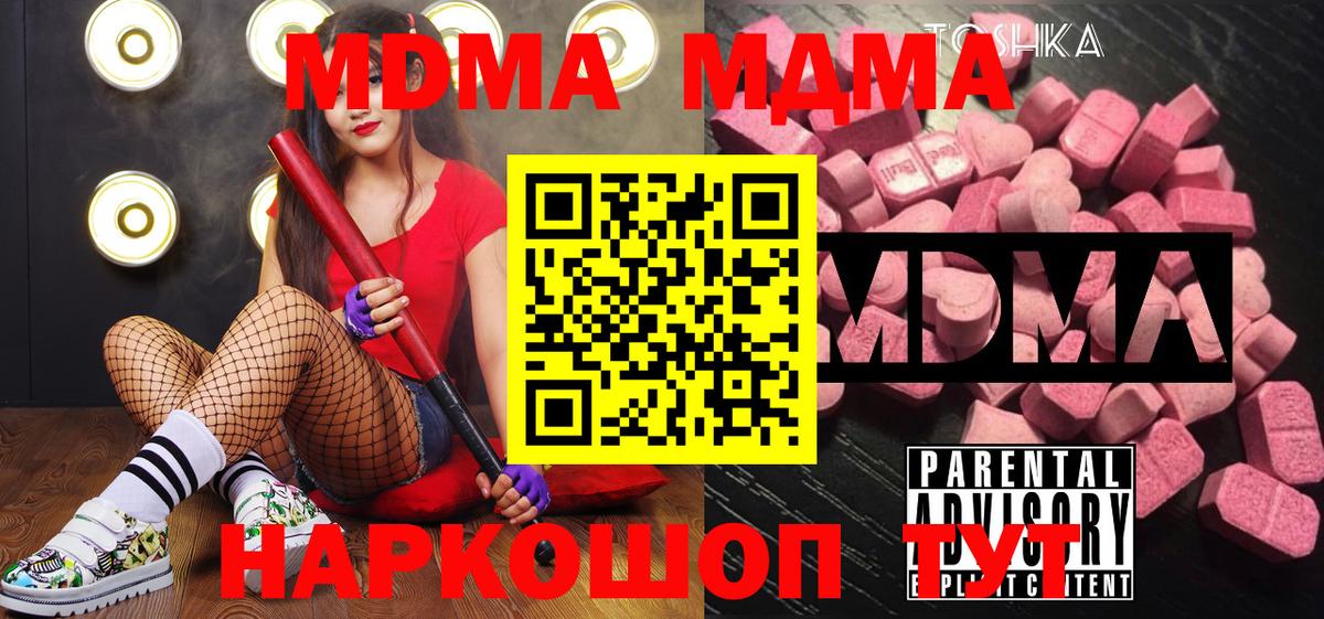 Елец  MDMA Molly  MDMA crystal  Вход с VPN 