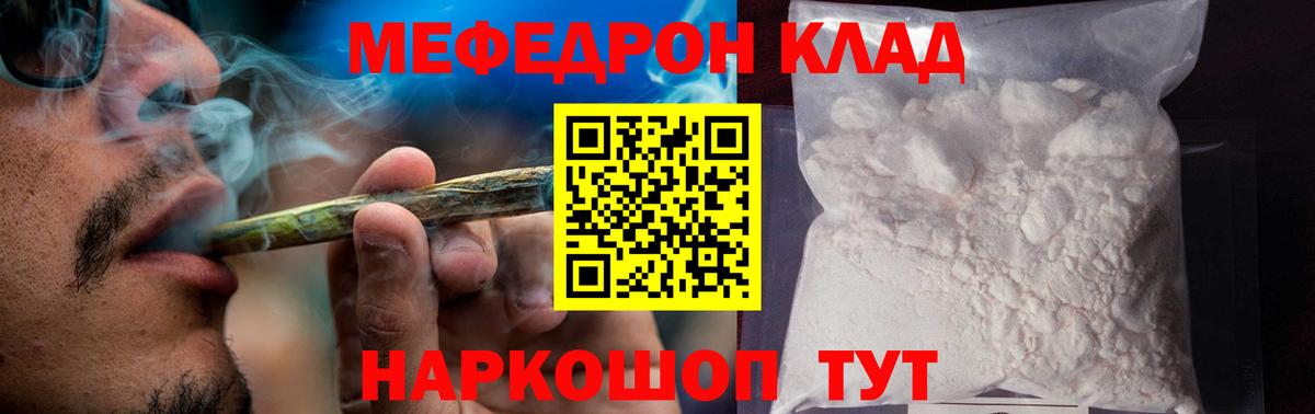 Мефедрон мука Елец