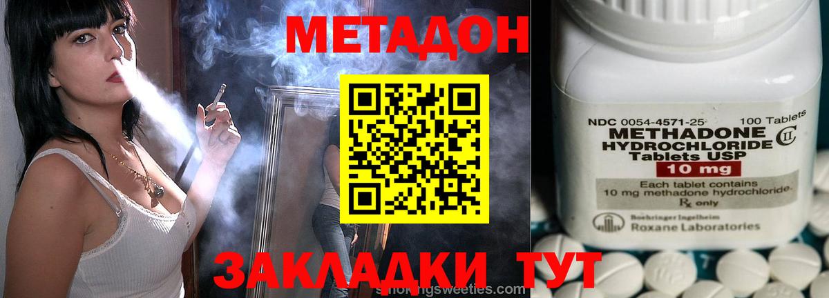МЕТАДОН белоснежный  Вход с VPN  Елец  Метадон VHQ 