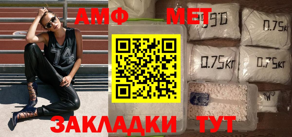 Метамфетамин пудра Елец