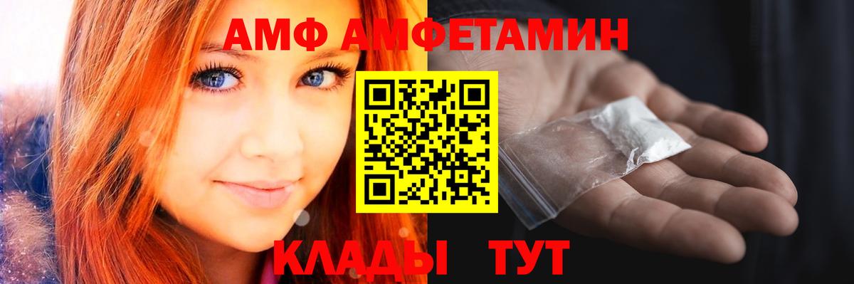 Елец  МЕТАМФЕТАМИН пудра  Вход с VPN 