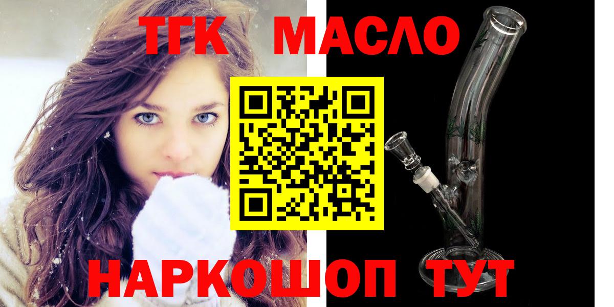 ТГК вейп с тгк Елец